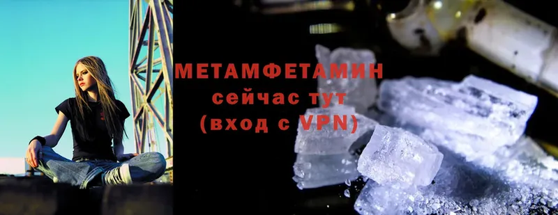 МЕТАМФЕТАМИН Methamphetamine  купить наркотики цена  OMG ссылки  Владикавказ 